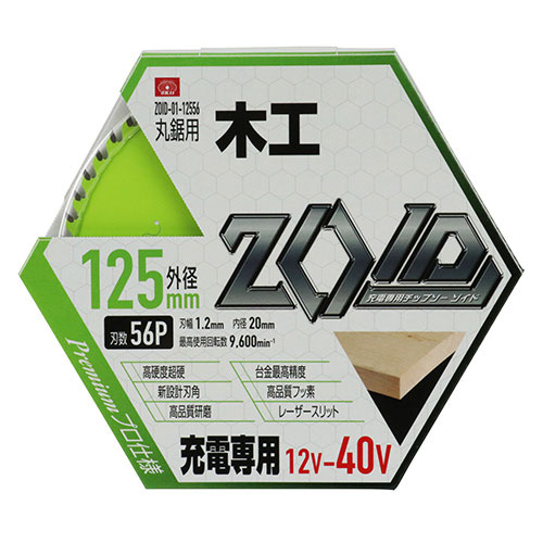 充電丸鋸 チップソー ZOID 木工用 125...の紹介画像2