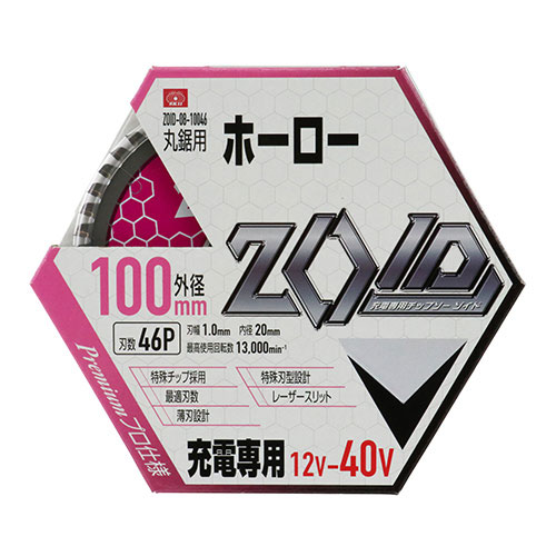 充電丸鋸 チップソー ZOID ホーロー用 100mm×46P ZOID-08-10046