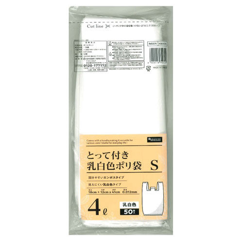 乐天商城 - 日本技研 暮らしのべんり学 とって付き 乳白色 ポリ袋 S 4L 50枚入 KB045N