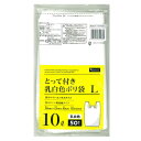 日本技研 暮らしのべんり学 とって付き 乳白色 ポリ袋 L 10L 50枚入 KB105N
