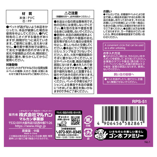 マルカン ジオグラウンド RPS‐51の紹介画像2