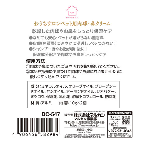 �ޥ륫�� �ڥå������塦ɡ���꡼�� 2�� DC��547