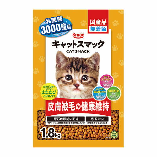 スマック キャットスマック 皮膚被毛 1.8kg