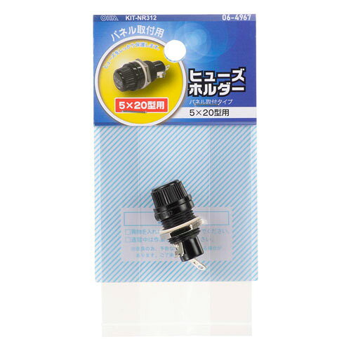 Webbyのオーム電機 ヒューズホルダー 5×20型用 KIT-NR312｜アングル2
