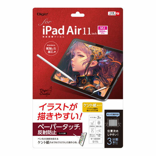 �ʥ��Х䥷 Digio2 iPad Air 11������� �վ��ݸ�ե���� �ڡ��ѡ�/����Ȼ� TBF-IPA241FLGPK