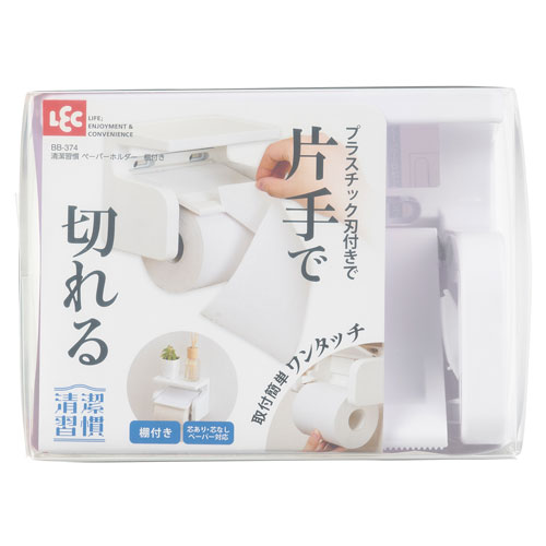 清潔習慣 ペーパーホルダー 棚付き BB-374