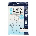 オカザキ レインコート 大人用