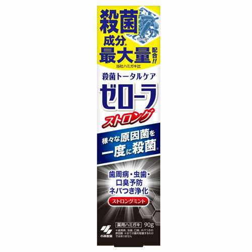 小林製薬 ゼローラ ストロングミント 90g 小林製薬 ゼローラ ストロングミント 90g
