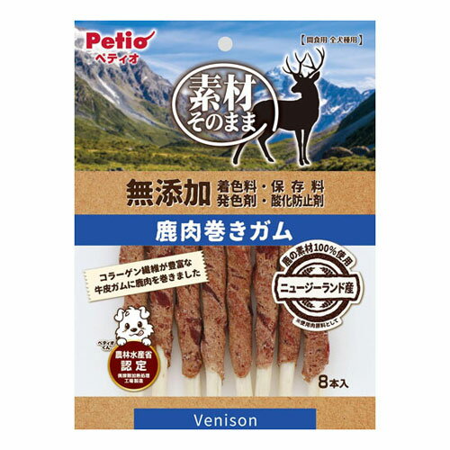 ペティオ Petio 素材そのまま 無添加 鹿肉巻きガム 8本...