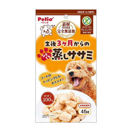 -------------------------------------------------------------- 画像はイメージです。 ※ PC環境により実際の色味や質感と異なって表示される場合がございます。 ※ 部品・パーツなどの一部の商品では本体の商品画像を使用しております。 ※ 製品の仕様・画像・パッケージは、メーカー側から予告なく変更される場合があります。 -------------------------------------------------------------- ▲商品の特性上、基本的にご返品を承ることが出来ません。何卒ご了承ください。（返品・キャンセル不可） 良質たん白質豊富な鶏ササミをレトルト製法でやわらかく仕上げました。わらかいのでパピーからシニアまで安心して与えられます。ひとくちサイズだからそのままでも、ほぐしてフードのトッピングにも！グレインフリーでワンちゃんの健康サポート・食物アレルギーに配慮。食品添加物完全無添加。■ 給与方法愛犬の健康状態、年齢、運動量を考慮したうえで、パッケージ記載の給与量を目安に1日1〜2回に分けてお与えください。■ 原材料鶏ササミ■ 保証成分たん白質24.5％以上、脂質0.5％以上、粗繊維0.5％以下、灰分2.5％以下、水分70.0％以下■ エネルギー144kcal/100g■ 賞味期限24ヶ月■ 生産地中国■ 注意・本商品は犬用で、間食用です。主食として与えないでください。・犬の食べ方や習性によっては、のどに詰らせることがありますので必ず観察しながらお与えください。・パッケージ記載の与え方の給与量、および保存方法はお守りください。・子供がペットに与える場合は、大人が立ち会ってください。・幼児、子供、ペットのふれない所に保管して下さい。・品質保持のための脱酸素剤は無害ですが食べ物ではありません。・また開封後に発熱する場合がありますが、問題ありません。・消化不良など愛犬の体調が変わった場合は獣医師にご相談ください。・表面に青緑色の斑点が現れる場合がありますが、原料に含まれる成分(ヘモグロビンなど)で、品質には問題ありません。・製品中に見られる赤褐色の部分は血合いや筋組織です。・製品の一部や袋の中にコゲや油脂分が付着する場合や製品同士がくっつく場合がありますが、問題ありません。・本製品は天然素材を使用しておりますので、色やにおいに多少のバラツキがあります。・また、時間の経過とともに変色する場合がありますが、品質には問題ありません。・製造工程上、形状、サイズ、硬さにバラツキがあります。・開封時に中の液が飛び散る場合がありますので、お気をつけてください。・イメージ写真と製品に多少の違いがあります。 【発売元、製造元、輸入元又は販売元】九州ペットフード株式会社 こちらの商品は、ペット用の商品です。広告文責：ナチュラルウェブ株式会社TEL：03-6423-0750※パッケージ・内容等予告なく変更する場合がございます。 【メーカー・ブランド】 petio / ぺてぃお 【#119】　