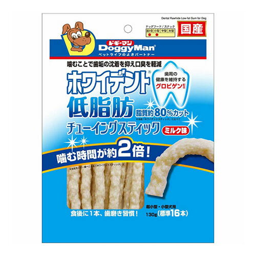 -------------------------------------------------------------- 画像はイメージです。 ※ PC環境により実際の色味や質感と異なって表示される場合がございます。 ※ 部品・パーツなどの一部の商品では本体の商品画像を使用しております。 ※ 製品の仕様・画像・パッケージは、メーカー側から予告なく変更される場合があります。 -------------------------------------------------------------- ▲商品の特性上、基本的にご返品を承ることが出来ません。何卒ご了承ください。（返品・キャンセル不可） 適度な粘りでしっかり長く噛める、スティック形状のガム。脂質を調整した低脂肪タイプ。噛むことで歯垢の沈着を抑え口臭を軽減します。メーカー「ホワイデントスティック」と比較して脂質約80％カットの低脂肪タイプ。歯周の健康を維持するグロビゲン配合。甘い香りが食欲をそそるミルク味。■ 原材料牛皮(コラーゲン含有)、卵黄粉末(グロビゲン)、加工でん粉、ソルビトール、増粘安定剤(メチルセルロース、セルロース、カラギナン)、酸化防止剤(ビタミンE)、保存料(ソルビン酸)、香料、着色料(酸化チタン)、トレハロース■ 保証成分粗たん白質9.5％以上、粗脂肪0.1％以上、粗繊維3.0％以下、粗灰分2.5％以下、水分22.0％以下■ エネルギー340kcal/100g■ 賞味期限12ヶ月■ 生産地日本 【発売元、製造元、輸入元又は販売元】ドギーマンハヤシ株式会社食品営業部 こちらの商品は、ペット用の商品です。広告文責：ナチュラルウェブ株式会社TEL：03-6423-0750※パッケージ・内容等予告なく変更する場合がございます。 【メーカー・ブランド】 DoggyMan / どぎーまん 【#119】　
