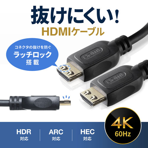 サンワサプライ ラッチ付HDMIケーブル 5m ブラック KM-HD20-P50L