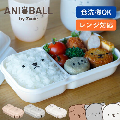 アニボール 盛り付け簡単お弁当箱 ネコボール