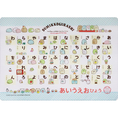 オカトー すみっコぐらし お風呂マット あいうえおひょう☆★