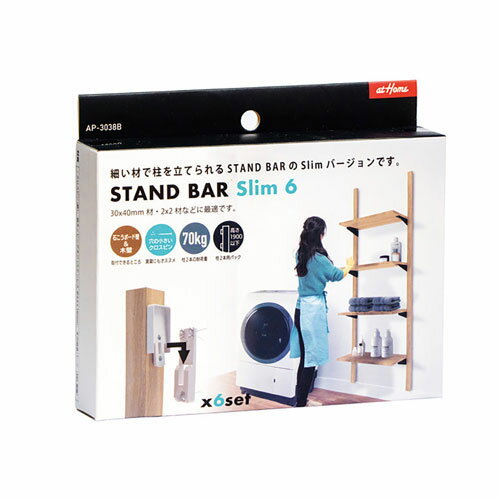 Rakuten - アイワ金属 壁面DIY STAND BAR スリム 6個入 AP-3038B 棚受けパーツ 接続パーツ 壁面収納 支柱 土台パーツ スチール製 3本設置対応 取り付け簡単 DIY 収納ラック シンプルデザイン おしゃれ インテリア 省スペース 木材対応 賃貸対応 キッチン 洗面所 玄関 リビング 日本製