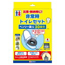 ケンユー 非常時トイレセット ベンリー袋G 30回分 BI-30G