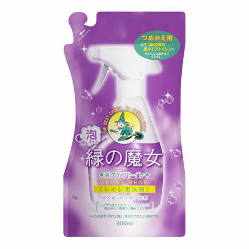 ミマスクリーンケア 緑の魔女 泡タイプ トイレ 詰め替え 400ml トイレ 洗剤 トイレ用 掃除 泡洗剤 中性 手に優しい エコ洗剤 トイレ掃除 黒ずみ 黄ばみ