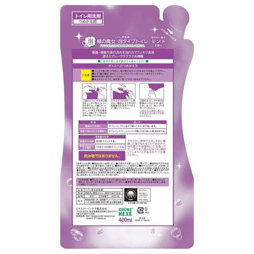 ミマスクリーンケア 緑の魔女 泡タイプ トイレ 詰め替え 400ml トイレ 洗剤 トイレ...