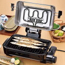 新津興器 フィッシュロースター SFR-120
