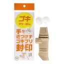 バリアホーム ゴキすぅ~ぽん 3個入