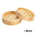 竹 中華セイロ 身 24cm