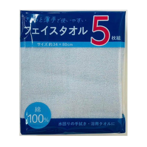 フェイスタオル 5枚組 ミックス