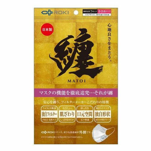 纏 MATOI マスク 個包装 小さめサイズ 7枚入