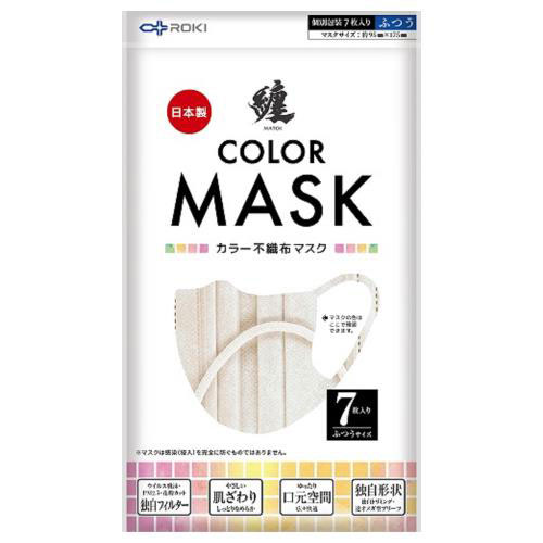纏 MATOI カラーマスク ふつうサイズ シナモンベージュ 7枚入