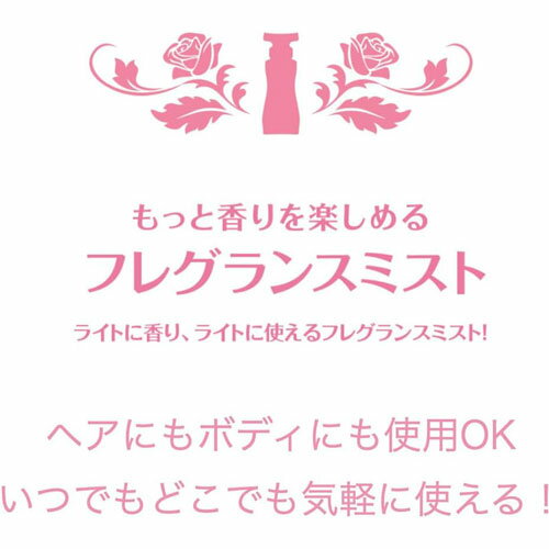 サムライウーマン フレグランスミスト 150mlの紹介画像2