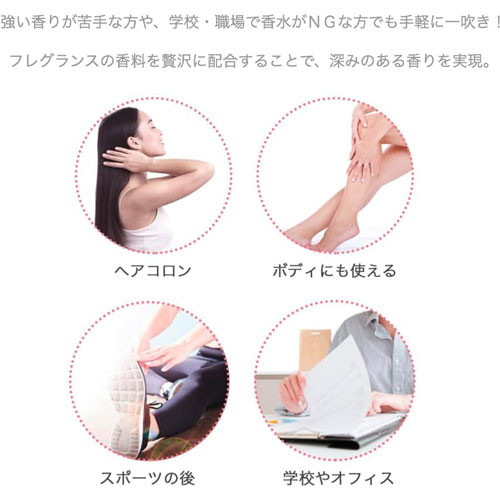 サムライウーマン フレグランスミスト 150mlの紹介画像3