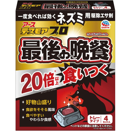 �f�X���A�v�� �Ō�̔ӎ` �g���[�^�C�v 4�Z�b�g��