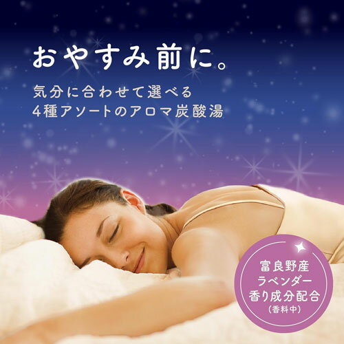 アース製薬 温泡 おやすみアロマ 12錠入 2