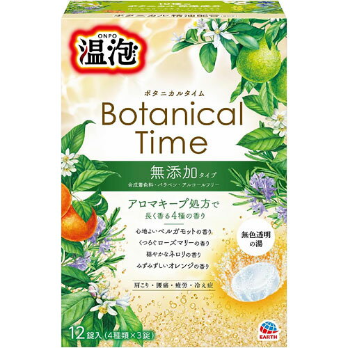 -------------------------------------------------------------- 画像はイメージです。 ※ PC環境により実際の色味や質感と異なって表示される場合がございます。 ※ 部品・パーツなどの一部の商品では本体の商品画像を使用しております。 ※ 製品の仕様・画像・パッケージは、メーカー側から予告なく変更される場合があります。 -------------------------------------------------------------- 気分に合わせて選べる4種アソートのアロマ炭酸湯。 ●アロマキープ処方で長く香る4種の香り・心地よいベルガモットの香り…ベルガモットオイル配合(香料中)。フレッシュでさわやかなベルガモットの香り。気分をやさしくほぐしてくれるような香りです。・くつろぐローズマリーの香り…ローズマリーオイル配合(香料中)。すっきりとクリアなローズマリーの香り。気分が落ち着くようなすがすがしい香りです。・穏やかなネロリの香り…ネロリオイル配合(香料中)。やさしくてほろ苦いネロリの香り。上品で気分がリラックスするような香りです。・みずみずしいオレンジの香り…オレンジオイル配合(香料中)。甘くてジューシーなオレンジの香り。明るく気分を弾ませてくれるような香りです。●やさしい無添加タイプ●合成着色料フリー●パラベンフリー●アルコールフリー●10種類のボタニカル保湿成分配合…ローズマリーエキス、ノバラエキス、アロエエキス、ハトムギエキス、カミツレエキス、オトギリソウエキス、トウキンセンカエキス、ヤグルマギクエキス、クロレラエキス、シナノキエキス●敏感肌にもオススメ●皮膚アレルギーテスト済み●スティンギングテスト済み…スティンギングテストとは使用時の皮膚の刺激、ピリピリ感を確認するテストです。※すべての方にアレルギーや皮膚刺激が起きないというわけではありません。●無色透明の湯です。●Act For ECO 森林資源保全■表示成分/全成分有効成分…炭酸水素Na、炭酸Na、乾燥硫酸Naその他の成分…コハク酸、フマル酸、デキストリン、PEG6000、ローズマリーエキス、ノバラエキス、アロエエキス-2、ヨクイニンエキス(ハトムギエキス)、ローマカミツレエキス、カモミラエキス-1、オトギリソウエキス、トウキンセンカエキス、ヤグルマギクエキス、クロレラエキス、シナノキエキス、PVP、軽質無水ケイ酸、無水ケイ酸、ステアリン酸Mg、流動パラフィン、BG、香料■使用方法お風呂のお湯200Lに本品1錠を入れ、溶かしきってから入浴してください。発泡中、まれに咳き込む場合があります。その際は換気をしてください。炭酸ガスは泡が消えてもお湯に溶け込んでいますので、効果は長続きします。溶かしてから2時間以内の入浴がより効果的です。袋を開封した後はすぐに使用してください。赤ちゃんと一緒に入浴する時も使えます。■使用上の注意本品と他の入浴剤は併用しない。入浴以外の用途に使用しない。子供の手の届く所に置かない。誤食に注意する。高温多湿の所に置かない。本品は食べられません。［身体について］皮膚あるいは体質に異常がある場合は、医師に相談の上使用する。使用中や使用後、皮膚に発疹、発赤、かゆみ、刺激感等の異常が現れた場合、使用を中止し医師に相談する。特にアレルギー体質の人や、薬等で発疹等の過敏症状を経験したことがある人は十分注意して使用する。万一飲み込んだ時は、水を飲ませる等の処置を行う。［浴槽について］浴槽・風呂釜をいためるイオウは入っていない。天然大理石浴槽には使用しない。本品を溶かしたお湯を追いだきすると、ごくまれに配管や風呂釜の汚れが出てくることがある。［残り湯について］残り湯は洗濯にも使用できるが、すすぎは清水(水道水)を使用する。ただし、以下の場合は使用しない。※すすぎ、柔軟仕上げ剤との併用、つけおき、おろしたての衣類の洗濯、おしゃれ着用洗剤での洗濯残り湯を植物の水やりに使用しない。■原産国日本 【発売元、製造元、輸入元又は販売元】アース製薬 商品区分：医薬部外品広告文責：ナチュラルウェブ株式会社TEL：03-6423-0750※パッケージ・内容等予告なく変更する場合がございます。 【メーカー・ブランド】 あーす製薬 / アースせいやく 【#194】　