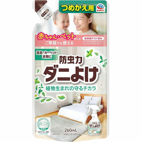 アース製薬 ピレパラアース 防虫力 ダニよけスプレー つめかえ用 260ml