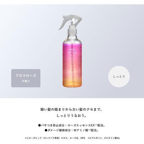 Webbyのクラシエ プロスタイル モーニングリセットウォーター アロマローズの香り 280ml｜アングル2
