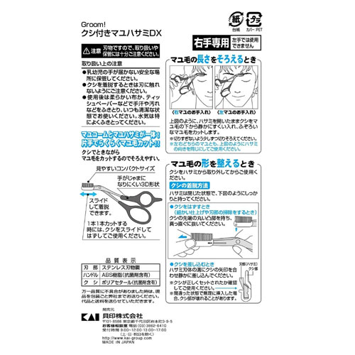 ���� Groom�������դ��ޥ�ϥ���DX HC3013