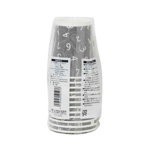 まるき 断熱ペーパーカップナンバー柄 205mL 12個
