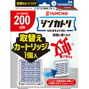 KINCHO シンカトリ 200日 無臭 取替えカートリッジ