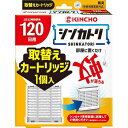 KINCHO シンカトリ 120日 無臭 取替えカートリッジ