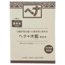 ナイアード ヘナ+木藍 黒茶系 100g