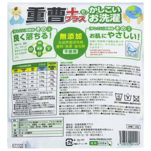 丹羽久 洗濯用重曹プラス 600g