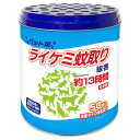 ライオンケミカル ライケミ蚊取り線香ペット用 約13時間 50巻 缶