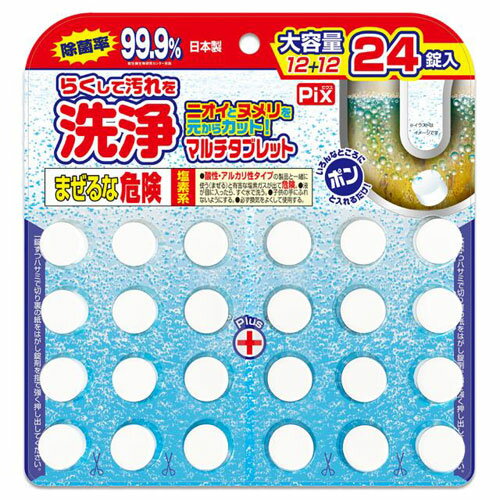 ライオンケミカル ピクス らくして汚れを洗浄タブレット大容量 24錠(3.0)
