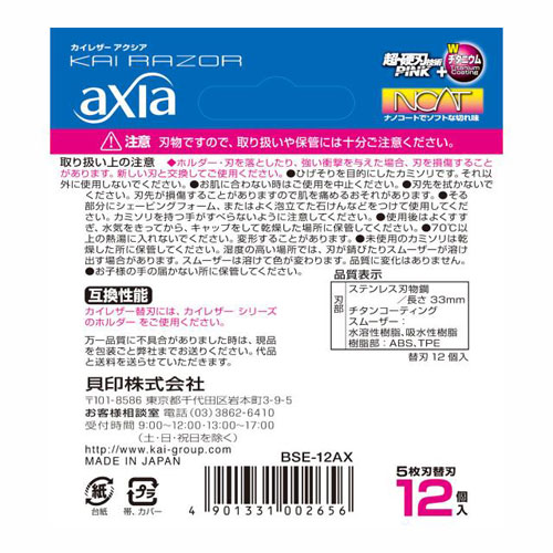 �������ߥ��� axia �ؿ� 12����
