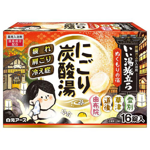白元アース いい湯旅立ちにごり炭酸湯 ぬくもりの宿 16錠入