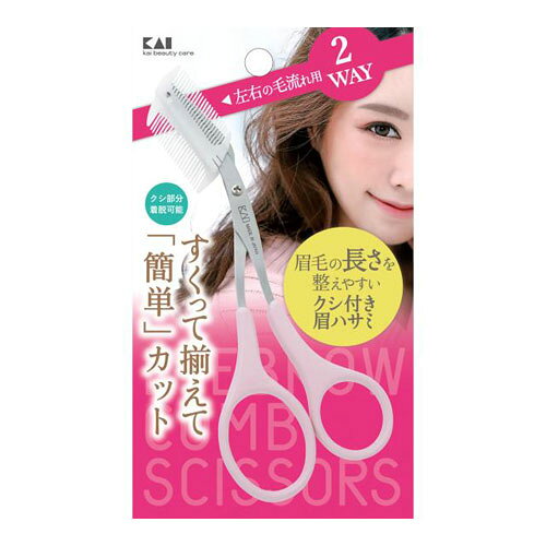-------------------------------------------------------------- 画像はイメージです。 ※ PC環境により実際の色味や質感と異なって表示される場合がございます。 ※ 部品・パーツなどの一部の商品では本体の商品画像を使用しております。 ※ 製品の仕様・画像・パッケージは、メーカー側から予告なく変更される場合があります。 -------------------------------------------------------------- 売れ筋のクシ付きマユハサミ 2WAYの新パッケージ商品です。 ■使用方法[マユ毛の長さをそろえるとき]・上図のように、ハサミを開いたままクシをマユ毛の下から静かにすくい入れ、ふぞろいなマユ毛をカットします。[マユ毛の形を整えるとき]・クシをハサミから取り外してからご使用ください。[クシの着脱方法]・ハサミは閉じた状態で、下図のようにしっかりと持ってください。[クシをはずすとき]・細かい仕上げや刃部の掃除をするとき・・・クシの先端の丸い凸部を持ち、真っ直ぐに抜いてください。[クシを差し込むとき]・ハサミ刃体の溝にクシの矢印を合わせ静かに差し込んでください。■原産国日本 【使用上の注意点】・乳幼児の手が届かない安全な場所に保管してください。・クシを着脱するときは刃に触れないようにご注意ください。・使用後は柔らかい布か、ティッシュペーパーなどで手汗や汚れなどをふきとり、いつも清潔な状態でお使いください。・水気は特によくふきとってください。 【メーカー・ブランド】 貝印 / カイジルシ / かいじるし / KAI 【#194】　