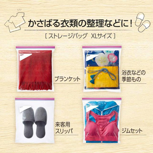 旭化成 ジップロック スタイル ストレージバッグ XL 5枚