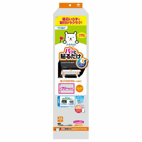 東洋アルミ パッと貼るだけふんわりフィルター フリーサイズ 換気扇フィルター 約4...