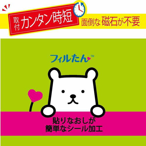 東洋アルミ パッと貼るだけふんわりフィルター フリーサイズ 換気扇フィルター 約4...