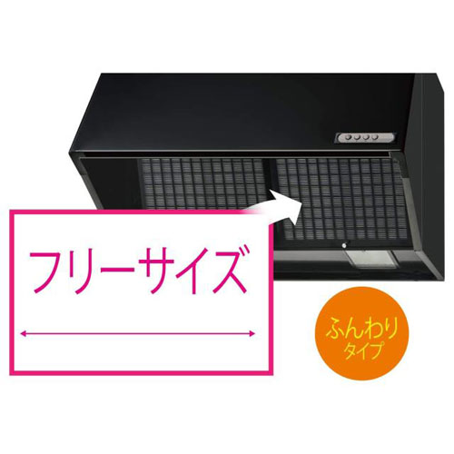 東洋アルミ パッと貼るだけふんわりフィルター フリーサイズ 換気扇フィルター 約4...